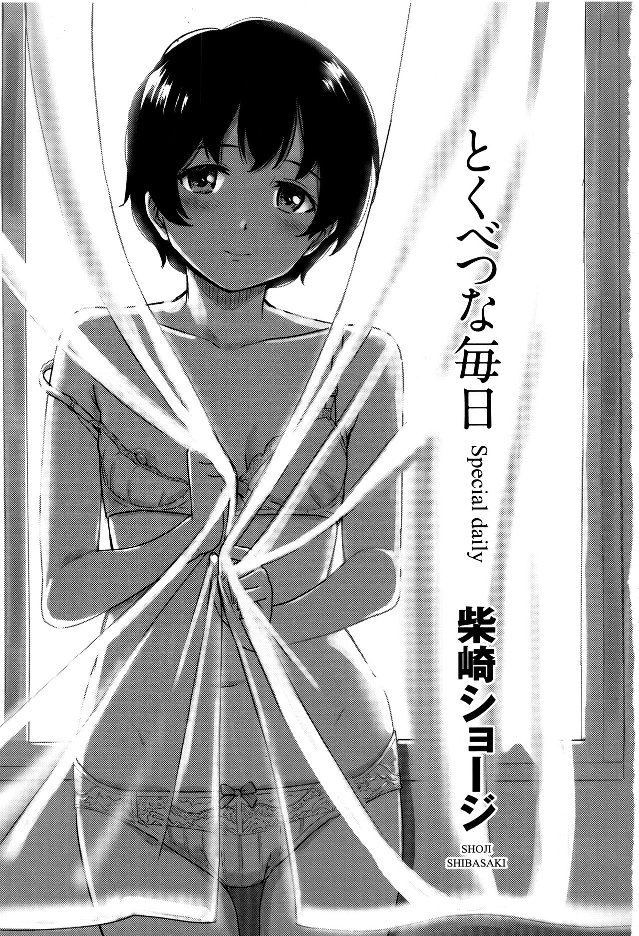 Tokubetsu na Mainichi - Special daily page 4 full