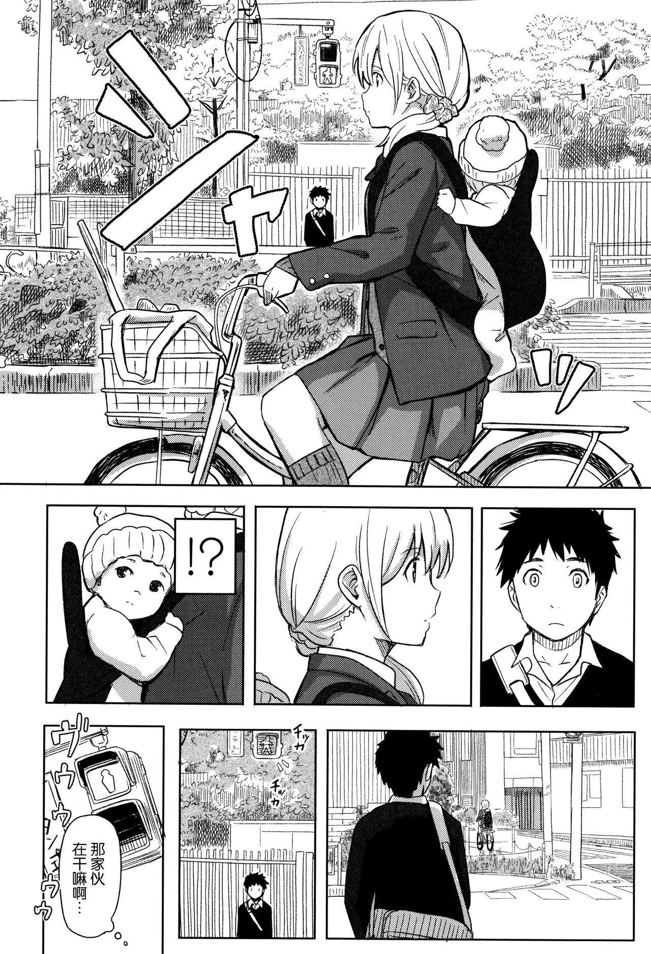 Tokubetsu na Mainichi - Special daily page 9 full