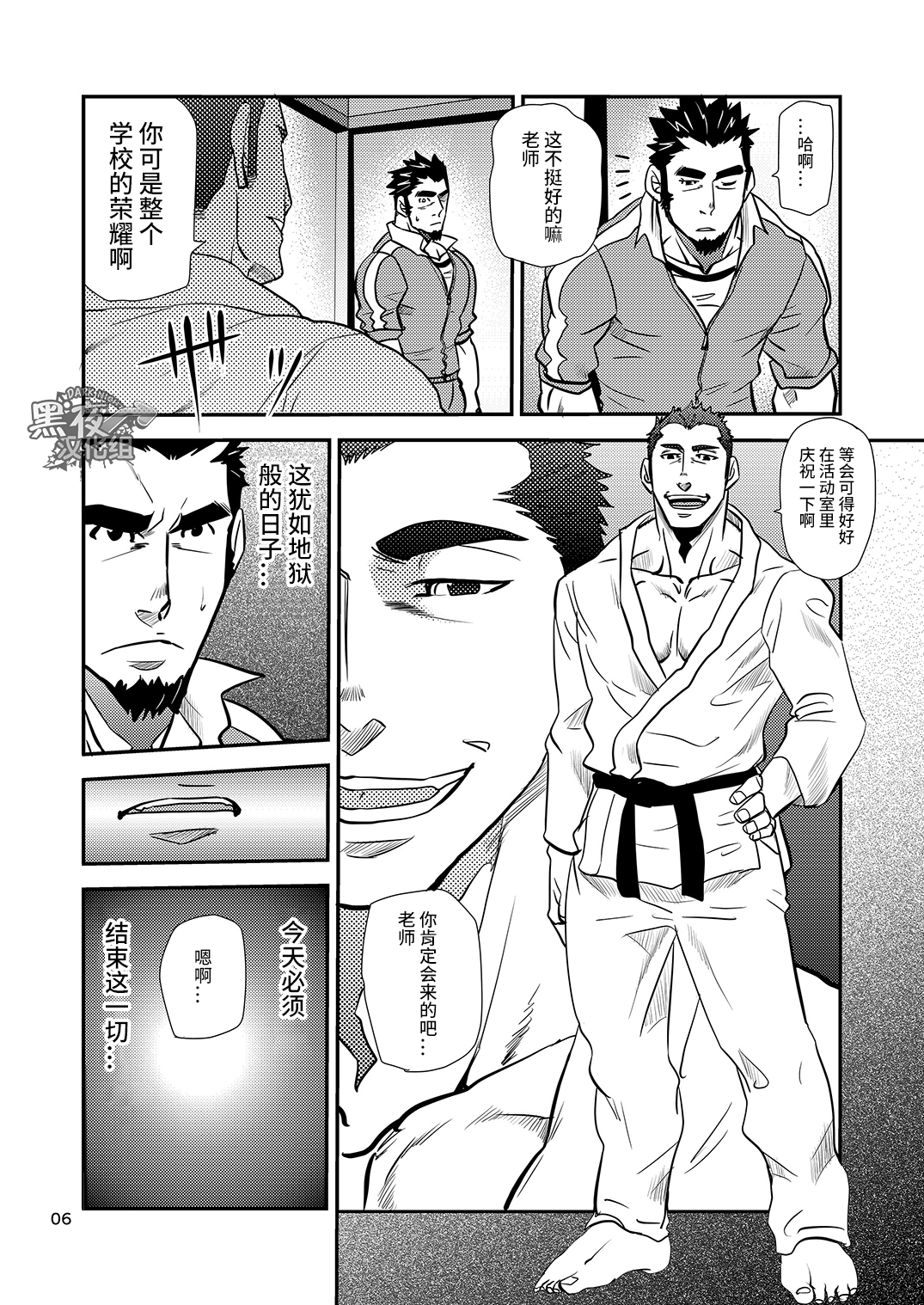 Shouaku Gakuen page 6 full