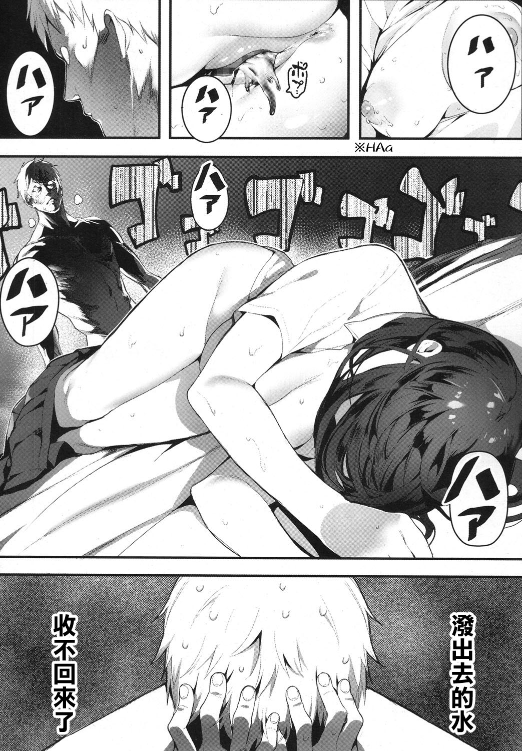 Ijimete Mitai page 6 full