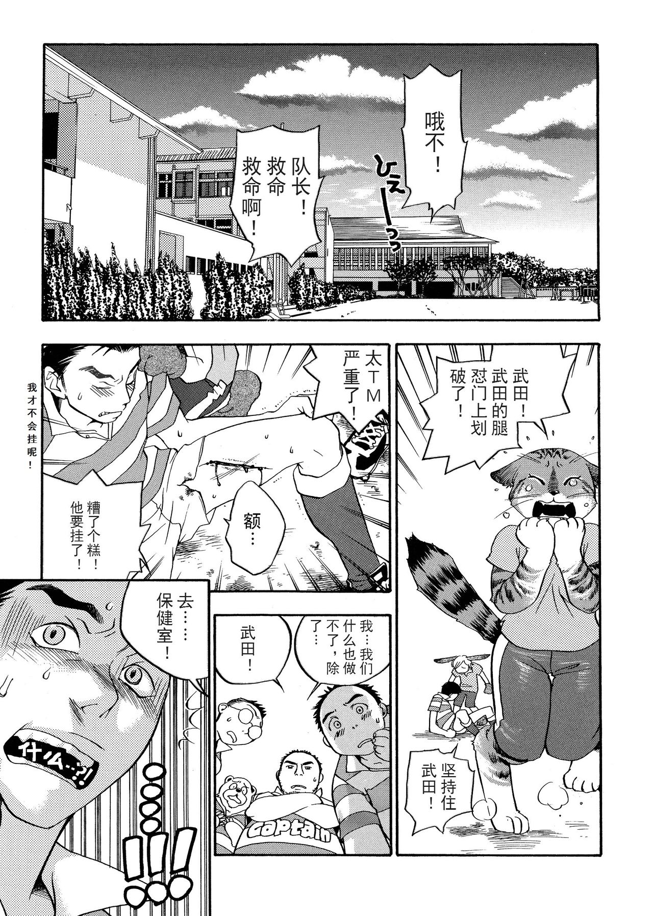 Pink Sniper page 4 full