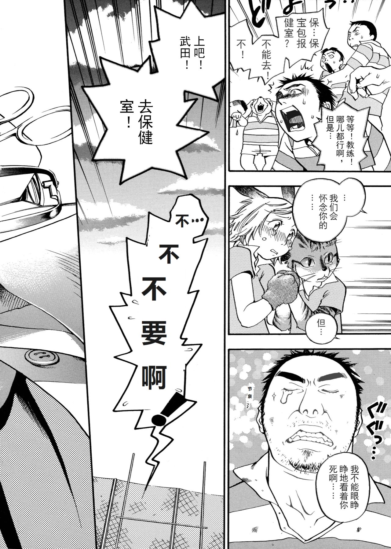 Pink Sniper page 6 full