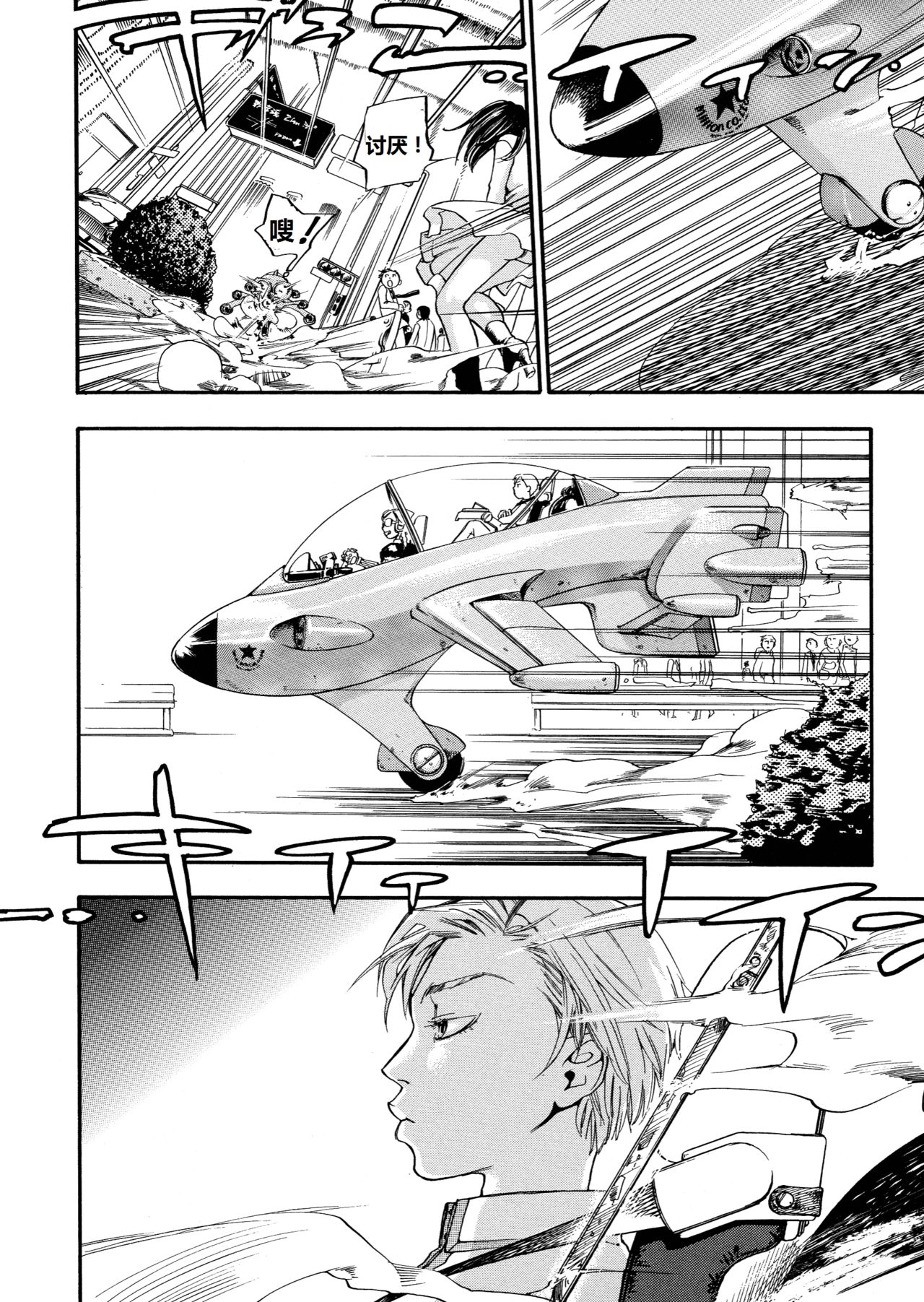 Pink Sniper page 7 full