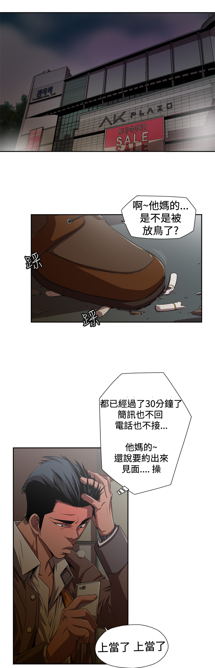 捕猎母猪 page 1 full