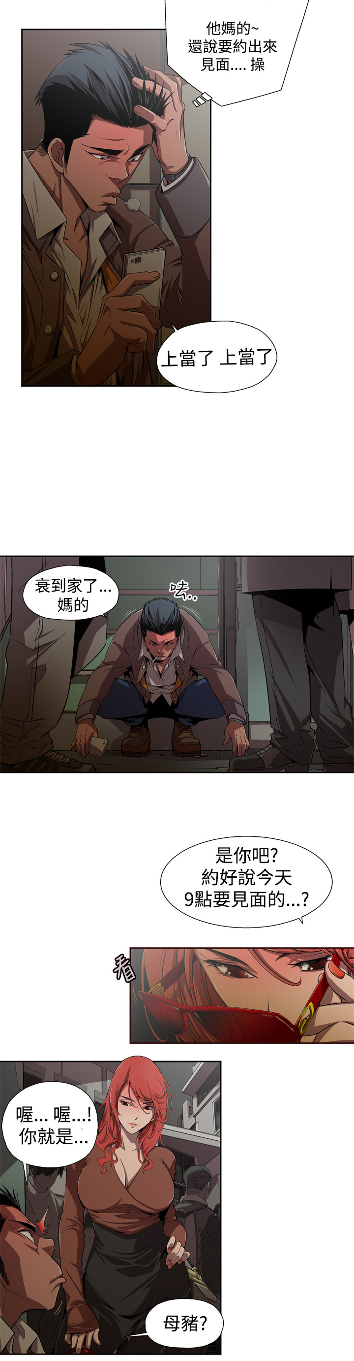 捕猎母猪 page 10 full