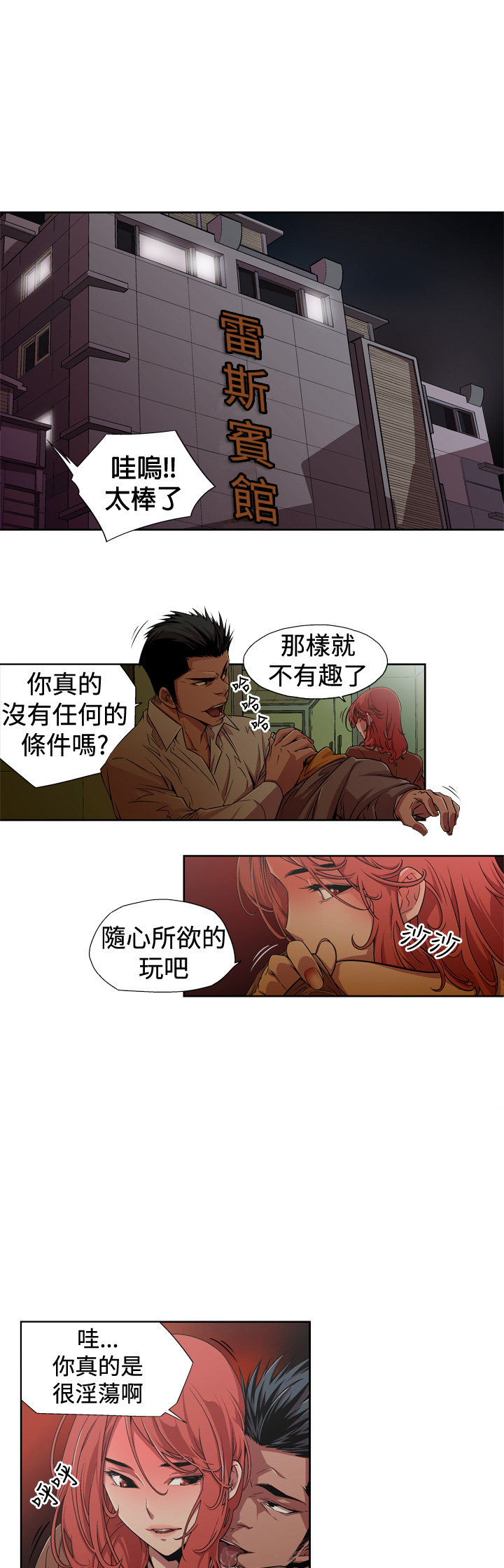 捕猎母猪 page 3 full