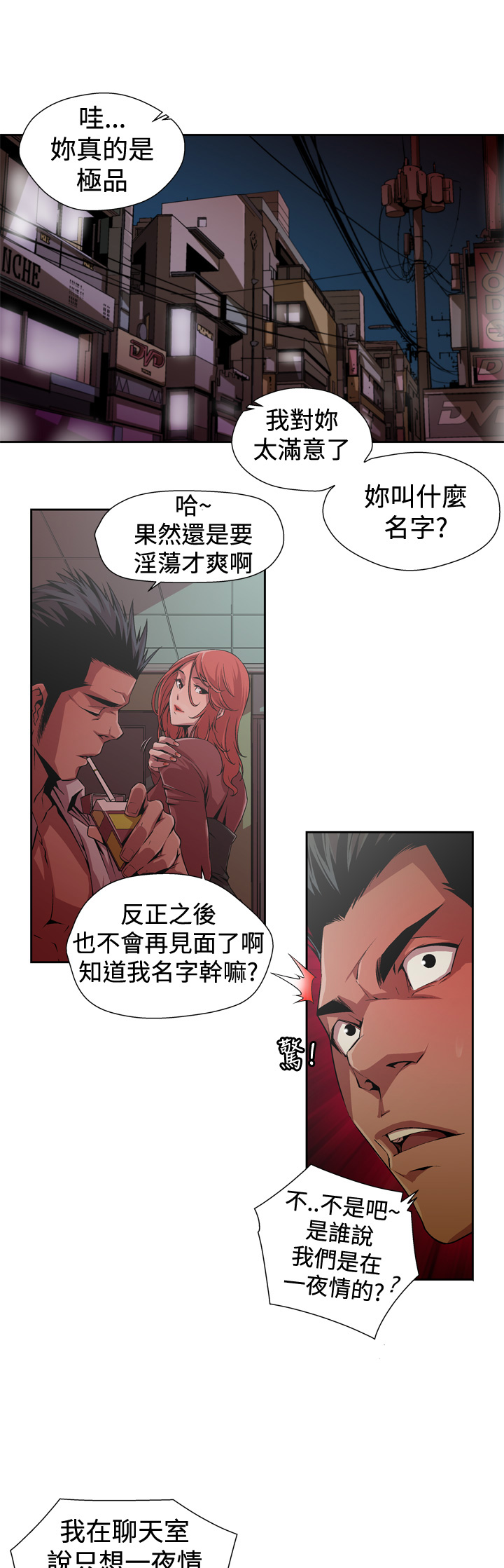 捕猎母猪 page 5 full