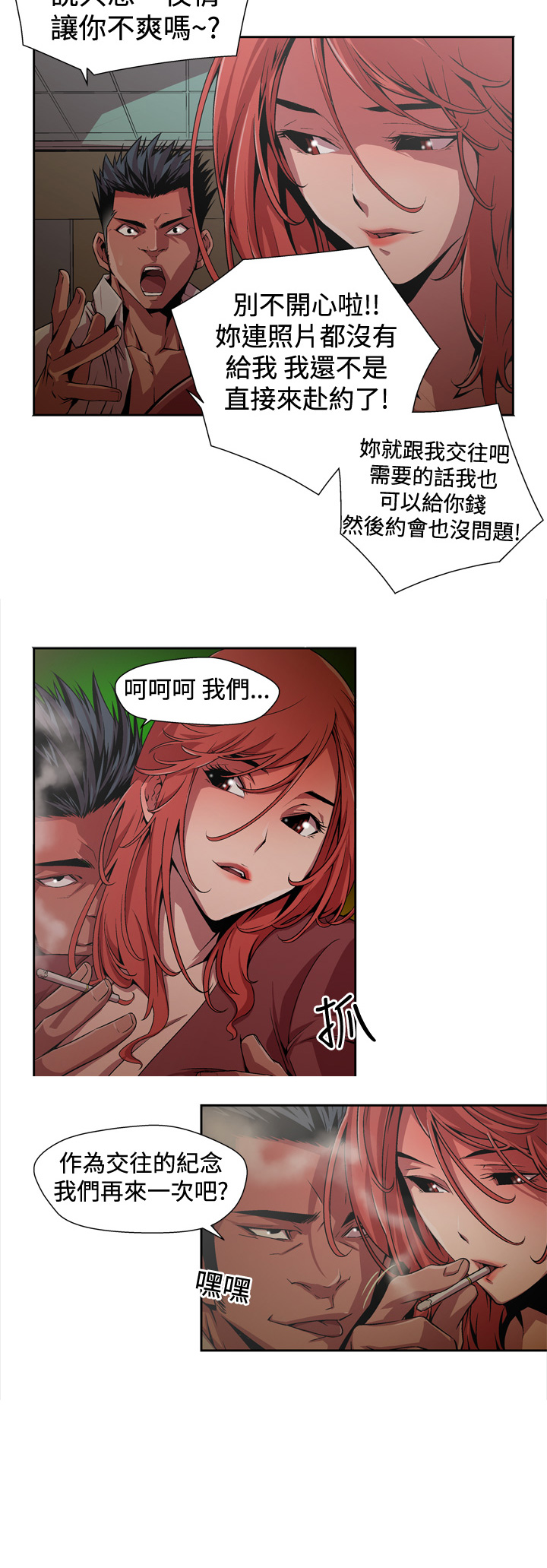 捕猎母猪 page 6 full