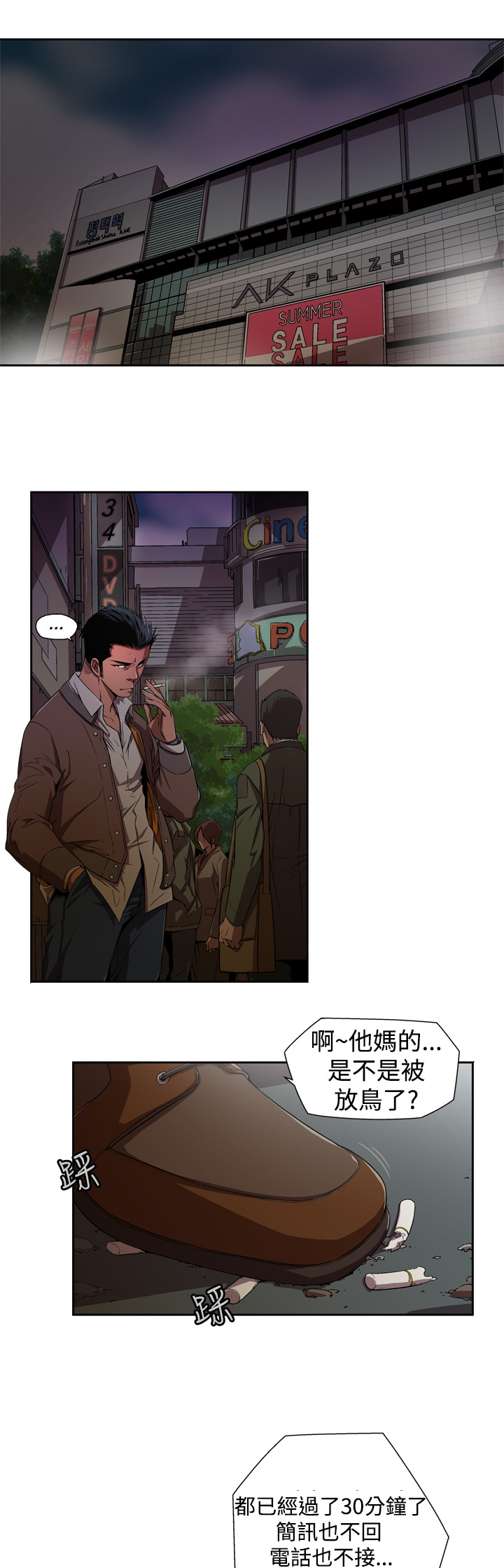 捕猎母猪 page 9 full