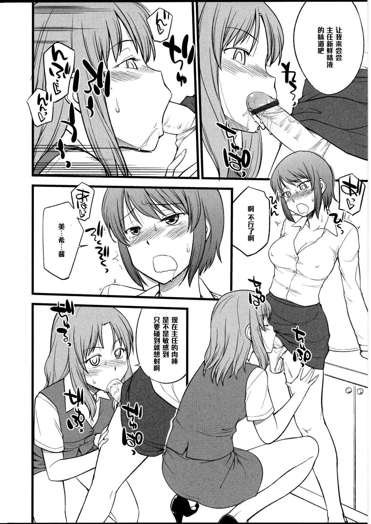 Omocha no Oshigoto #2 page 10 full