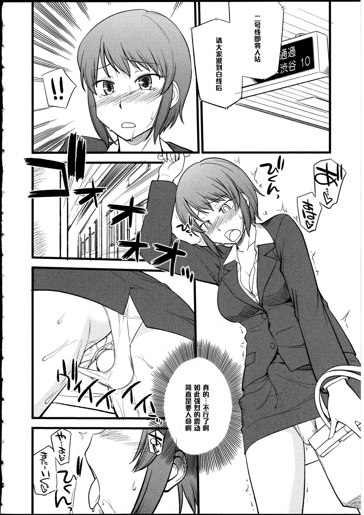 Omocha no Oshigoto #2 page 2 full