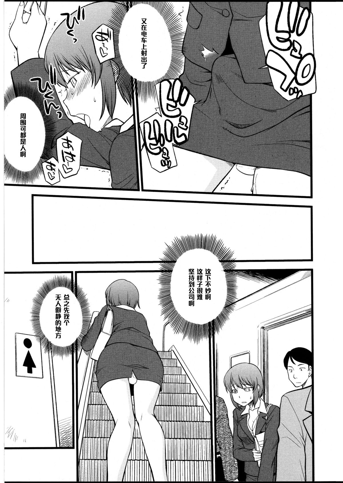 Omocha no Oshigoto #2 page 3 full