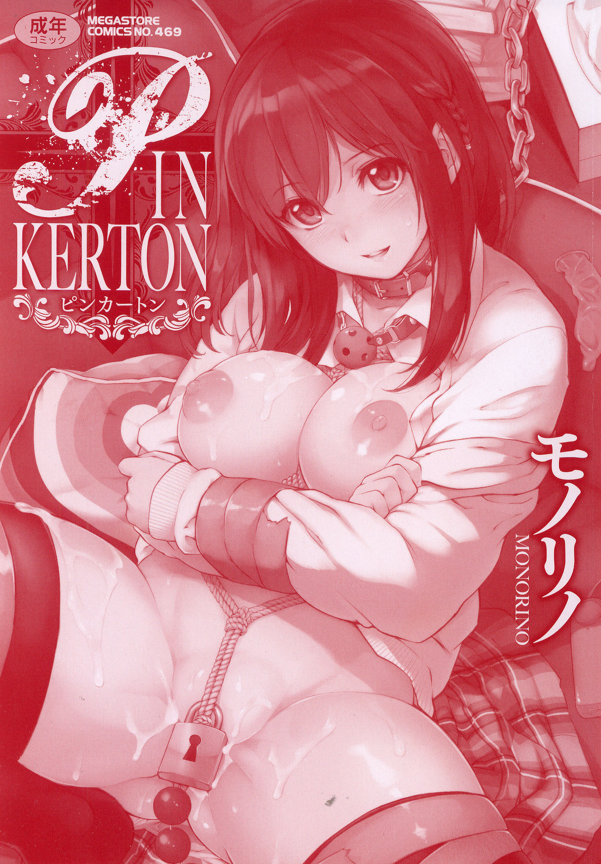 PINKERTON page 6 full