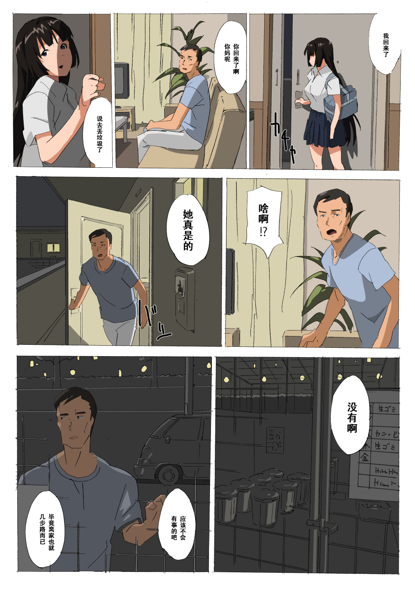 if Satomi page 4 full