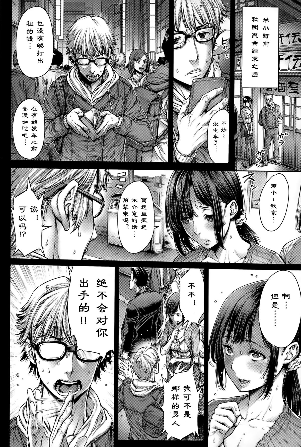 Hitorigurashi, Ojamashimasu page 2 full