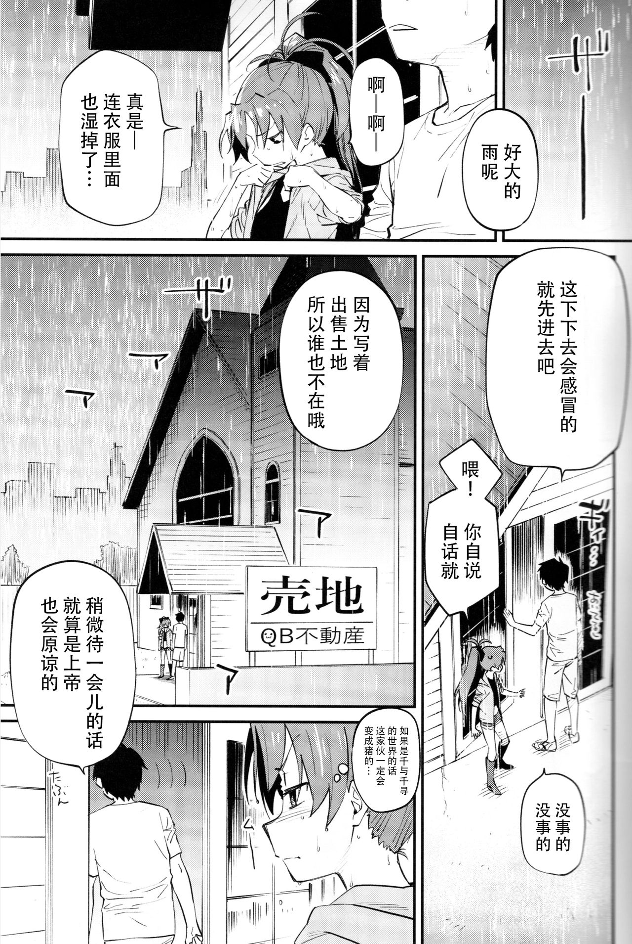 Kyouko to Are Suru Hon 3 page 3 full