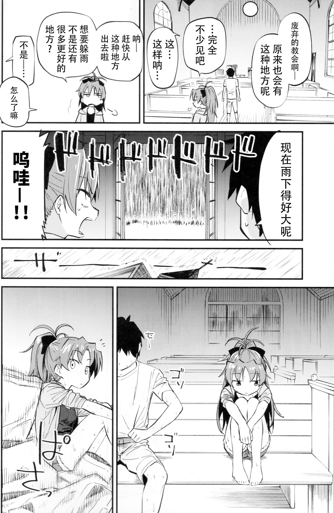 Kyouko to Are Suru Hon 3 page 4 full
