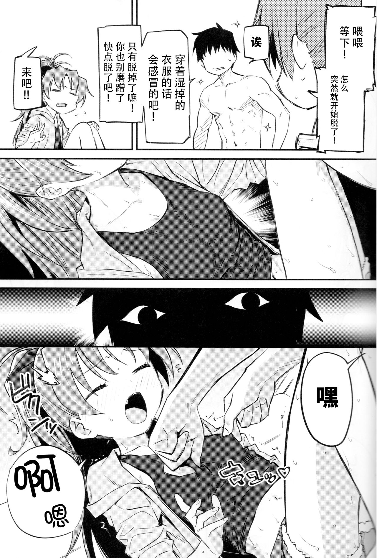 Kyouko to Are Suru Hon 3 page 5 full
