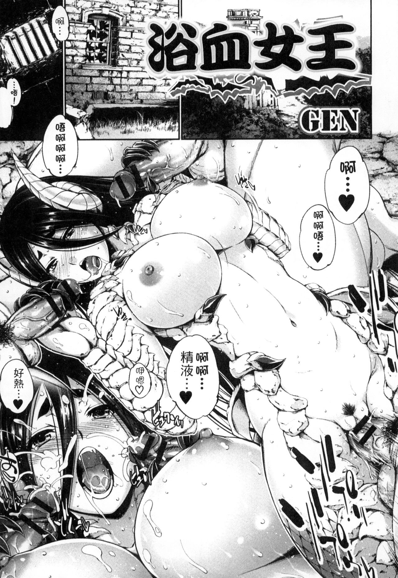 Monster Musume to no Kougou | 與魔物娘交纏 page 7 full