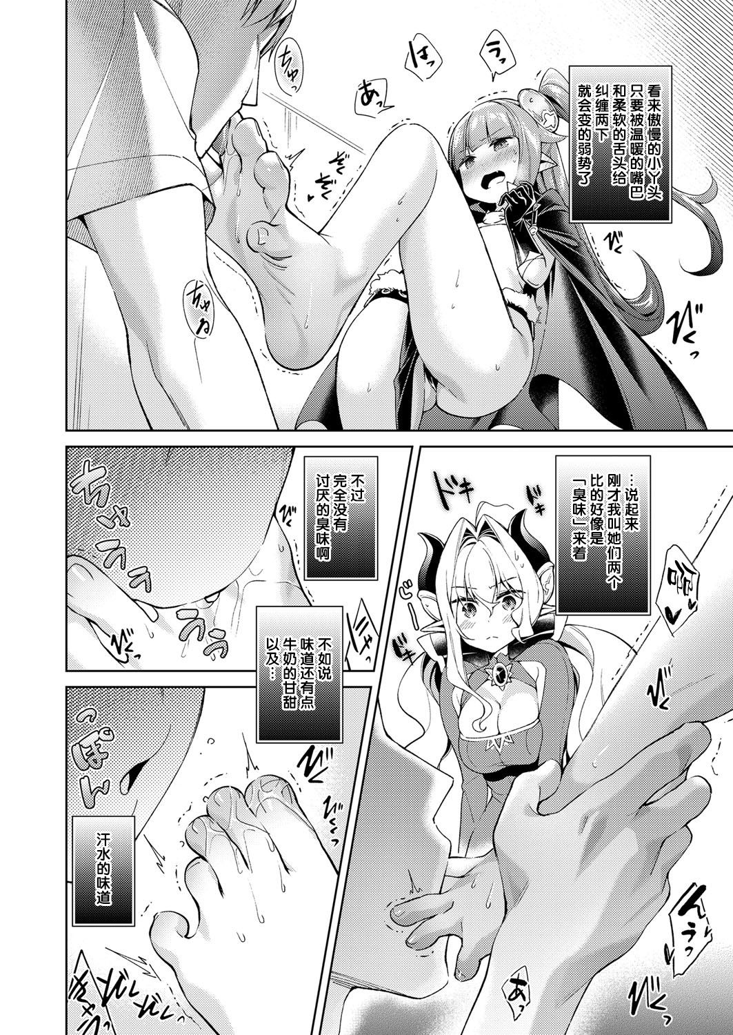 Yokubou Pandora 5 | 欲望潘多拉5 page 10 full