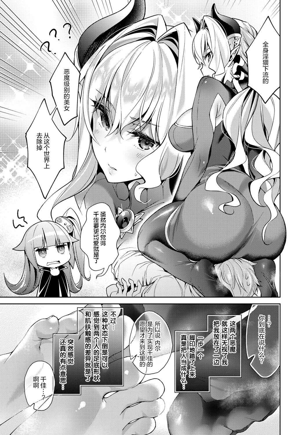 Yokubou Pandora 5 | 欲望潘多拉5 page 3 full
