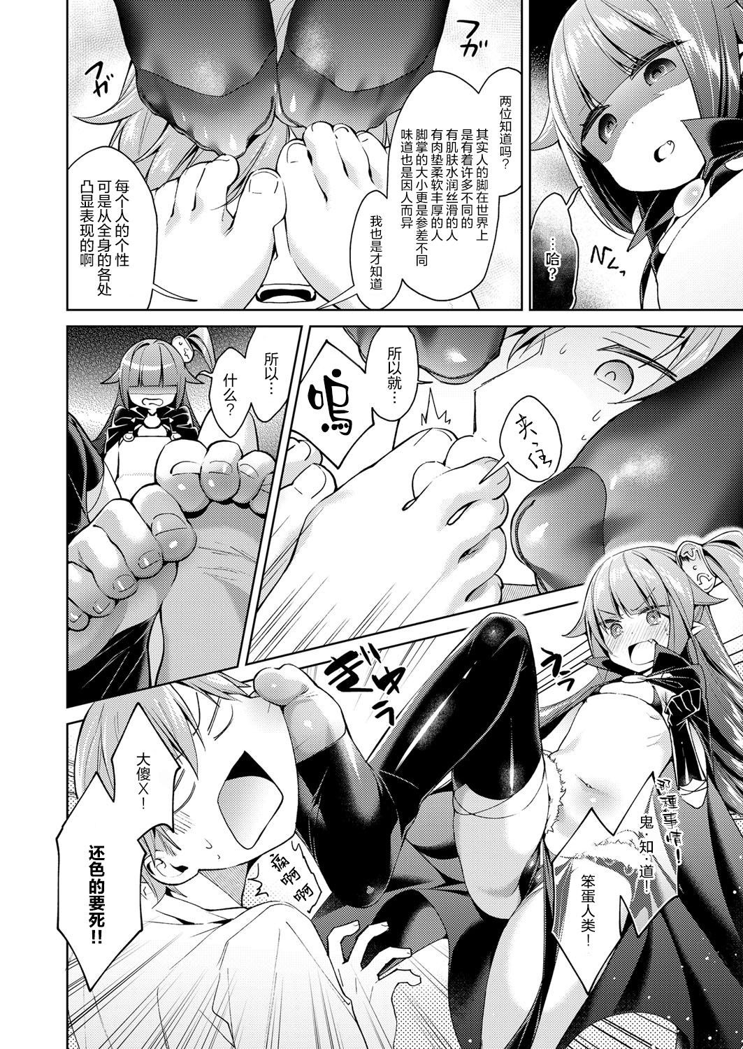 Yokubou Pandora 5 | 欲望潘多拉5 page 6 full