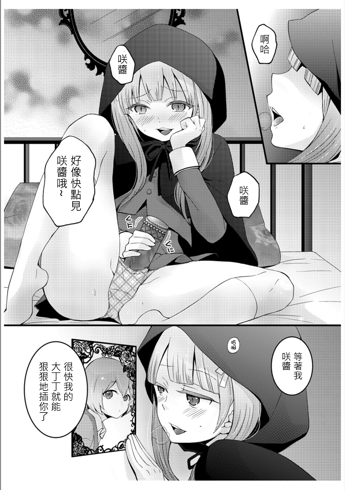 Totsuzen Onnanoko ni Natta node, Ore no Oppai Monde mimasen ka? 3 page 7 full