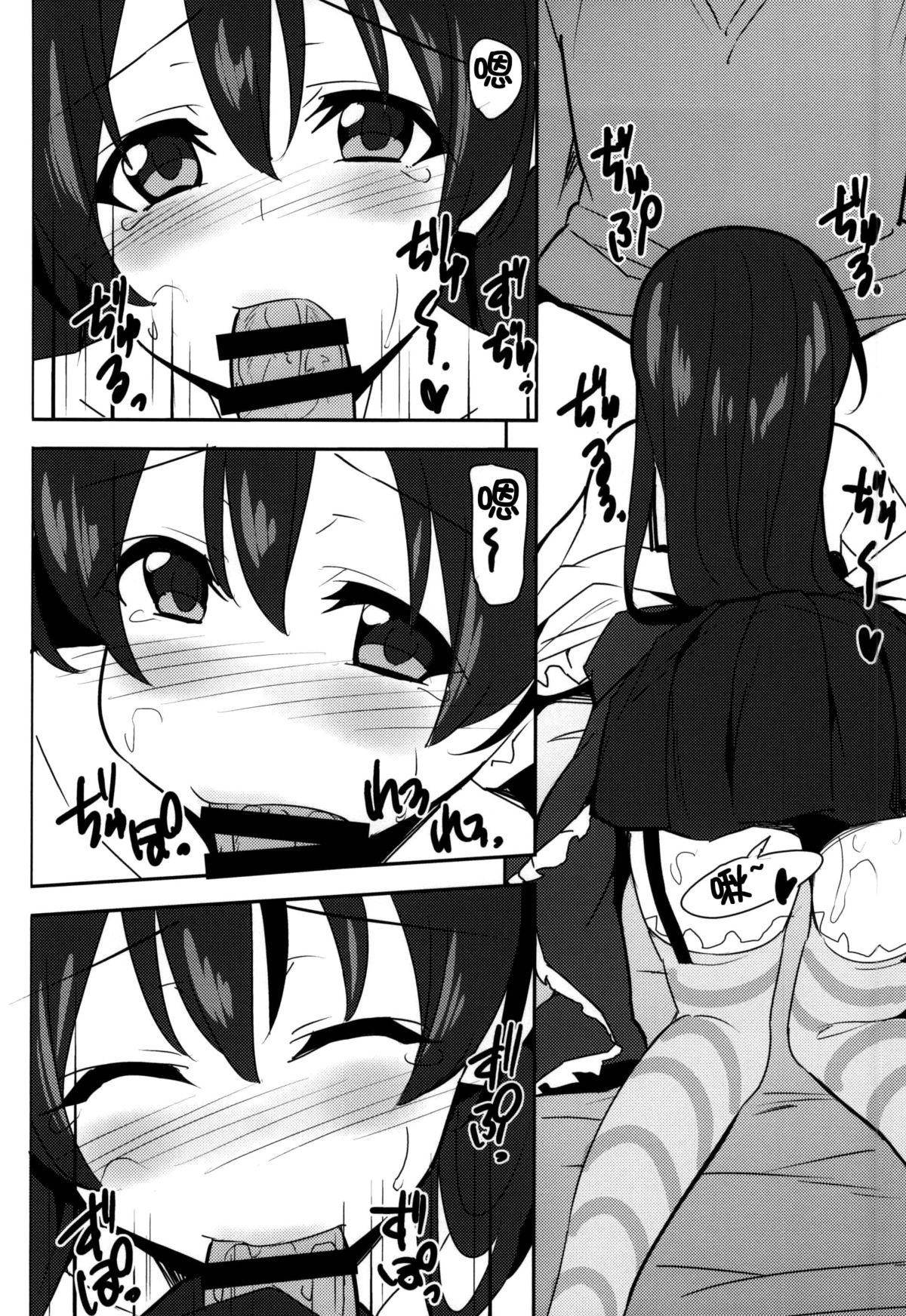 Umibiraki page 10 full