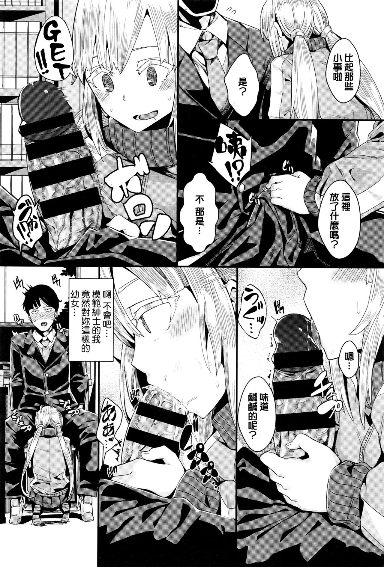 Hengenjizai no Hypnotist page 4 full