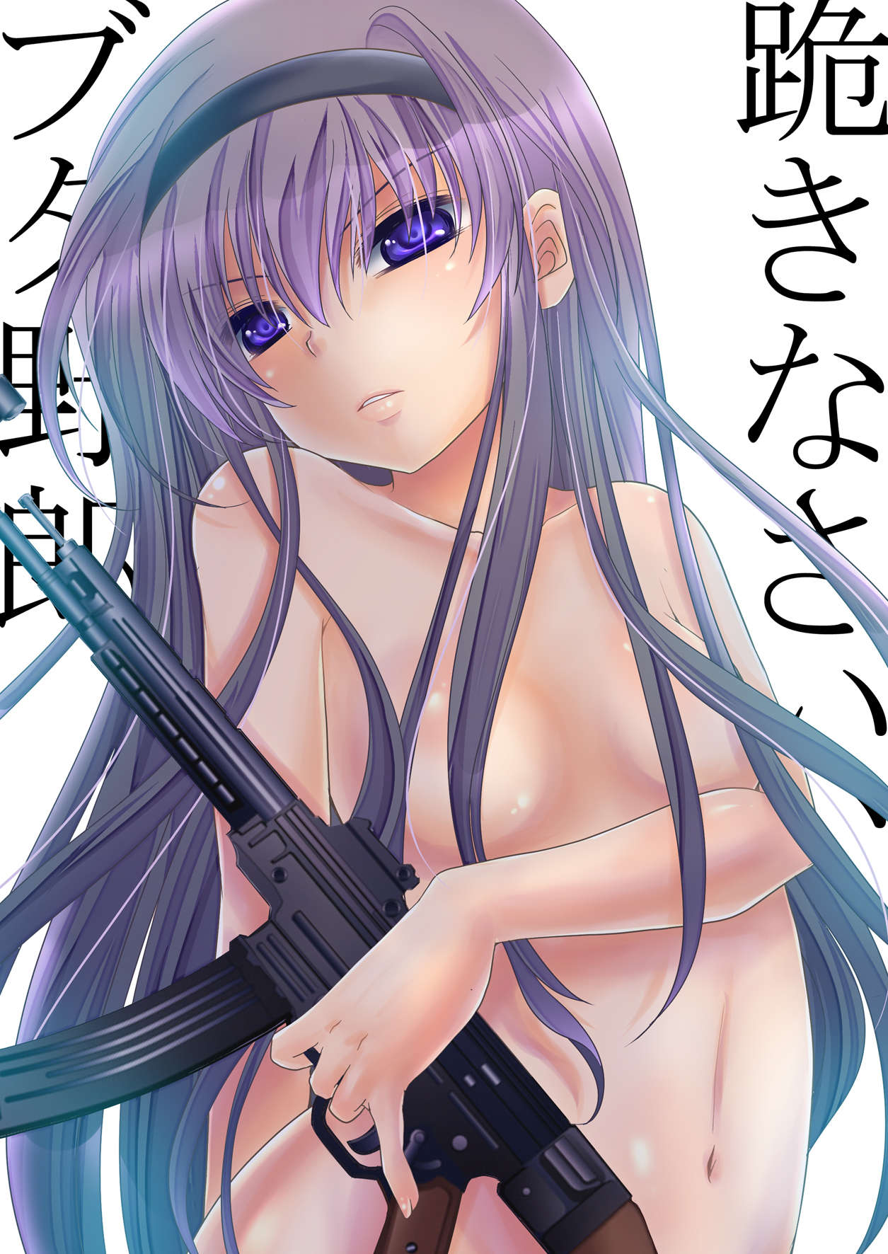 Homuhomu ni Buta o Miru youna Me de Mikudasarete Fumarete Ashikoki Sareru Hon page 3 full