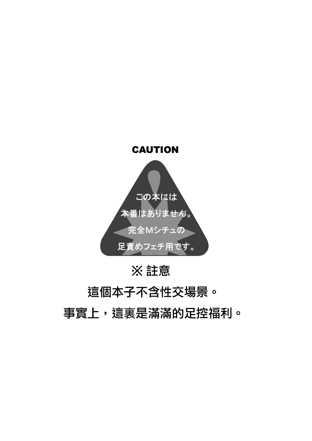 Homuhomu ni Buta o Miru youna Me de Mikudasarete Fumarete Ashikoki Sareru Hon page 4 full