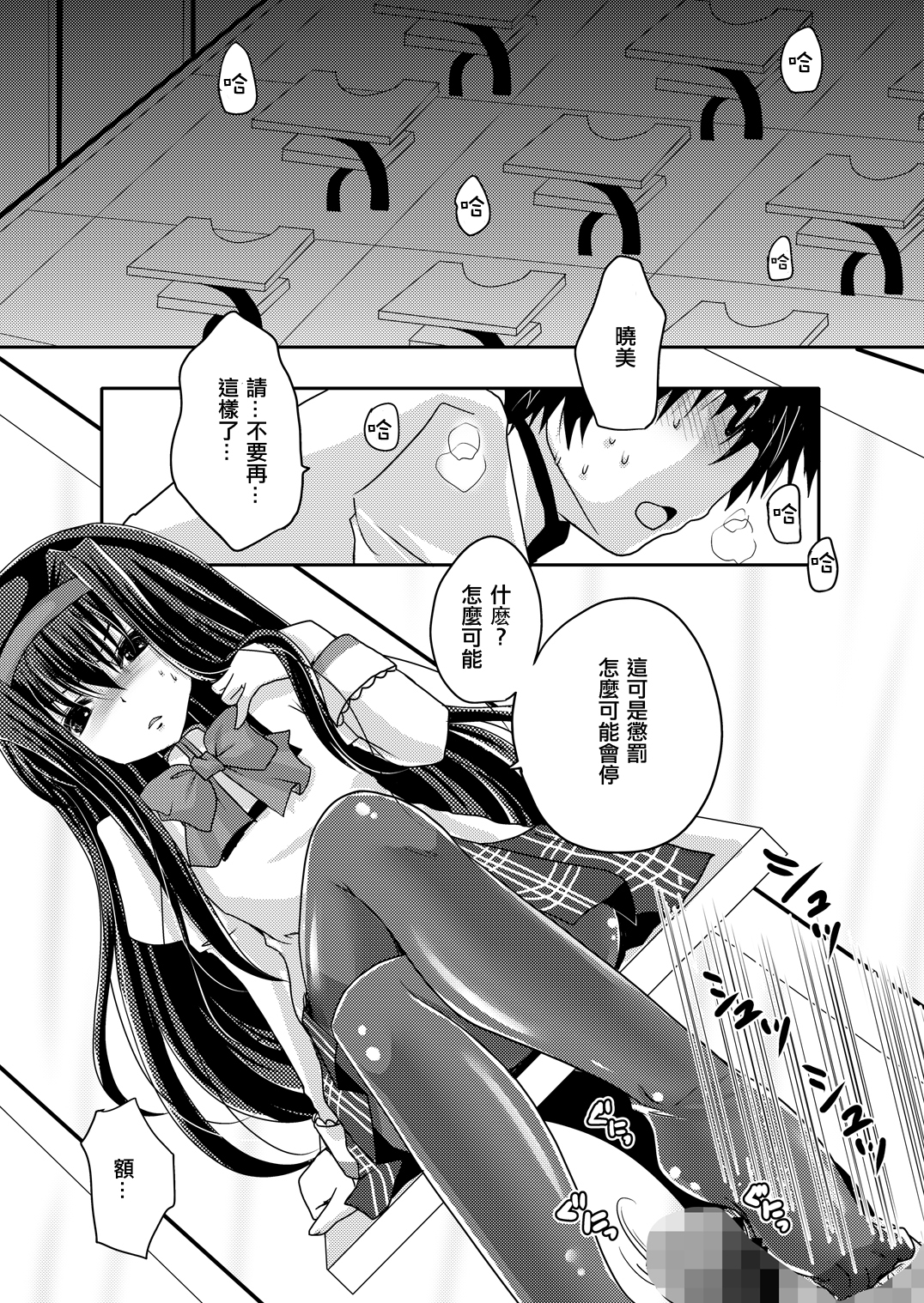 Homuhomu ni Buta o Miru youna Me de Mikudasarete Fumarete Ashikoki Sareru Hon page 6 full