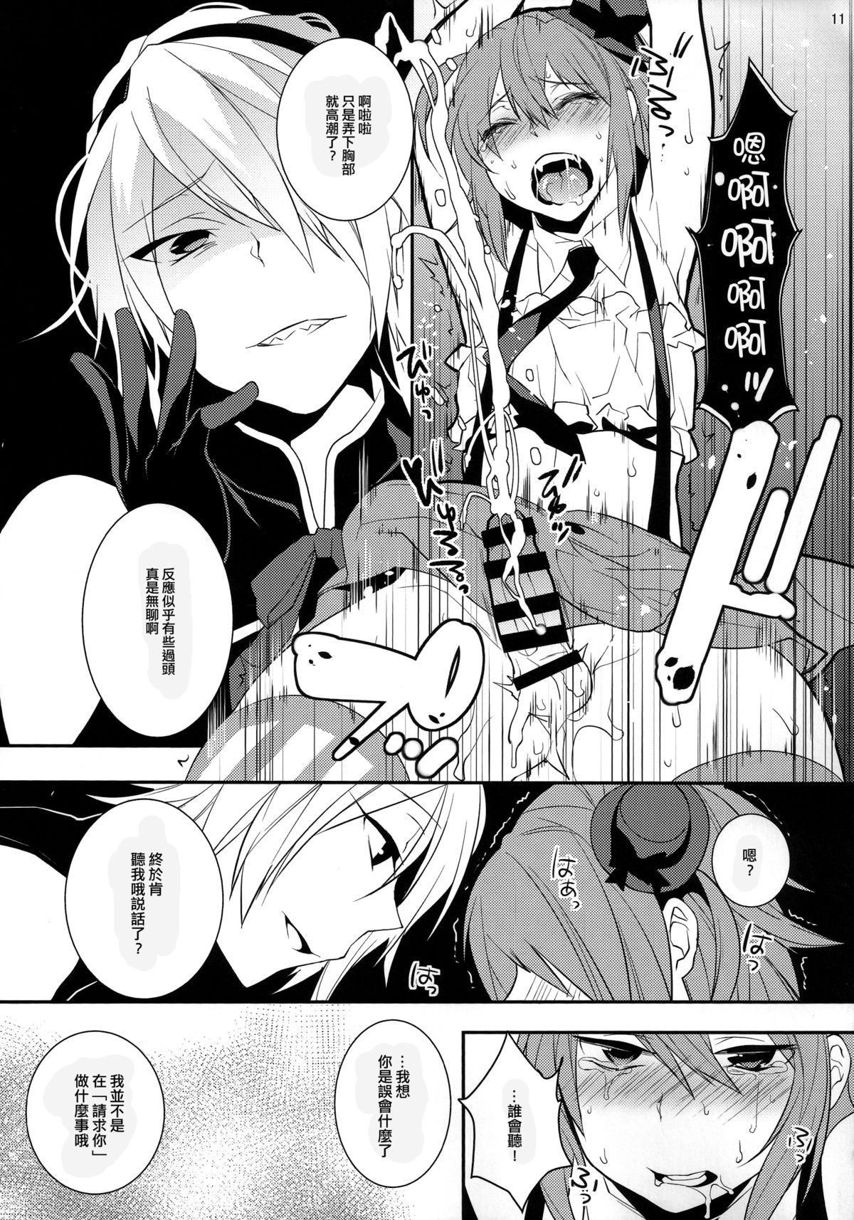 Mahou Josou Shounen Magical Rio 2 page 10 full