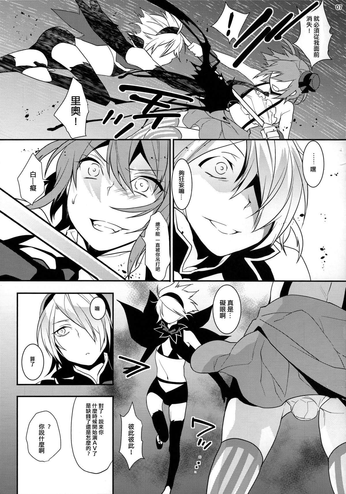 Mahou Josou Shounen Magical Rio 2 page 6 full