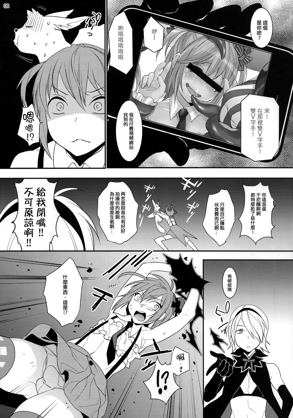 Mahou Josou Shounen Magical Rio 2 page 7 full