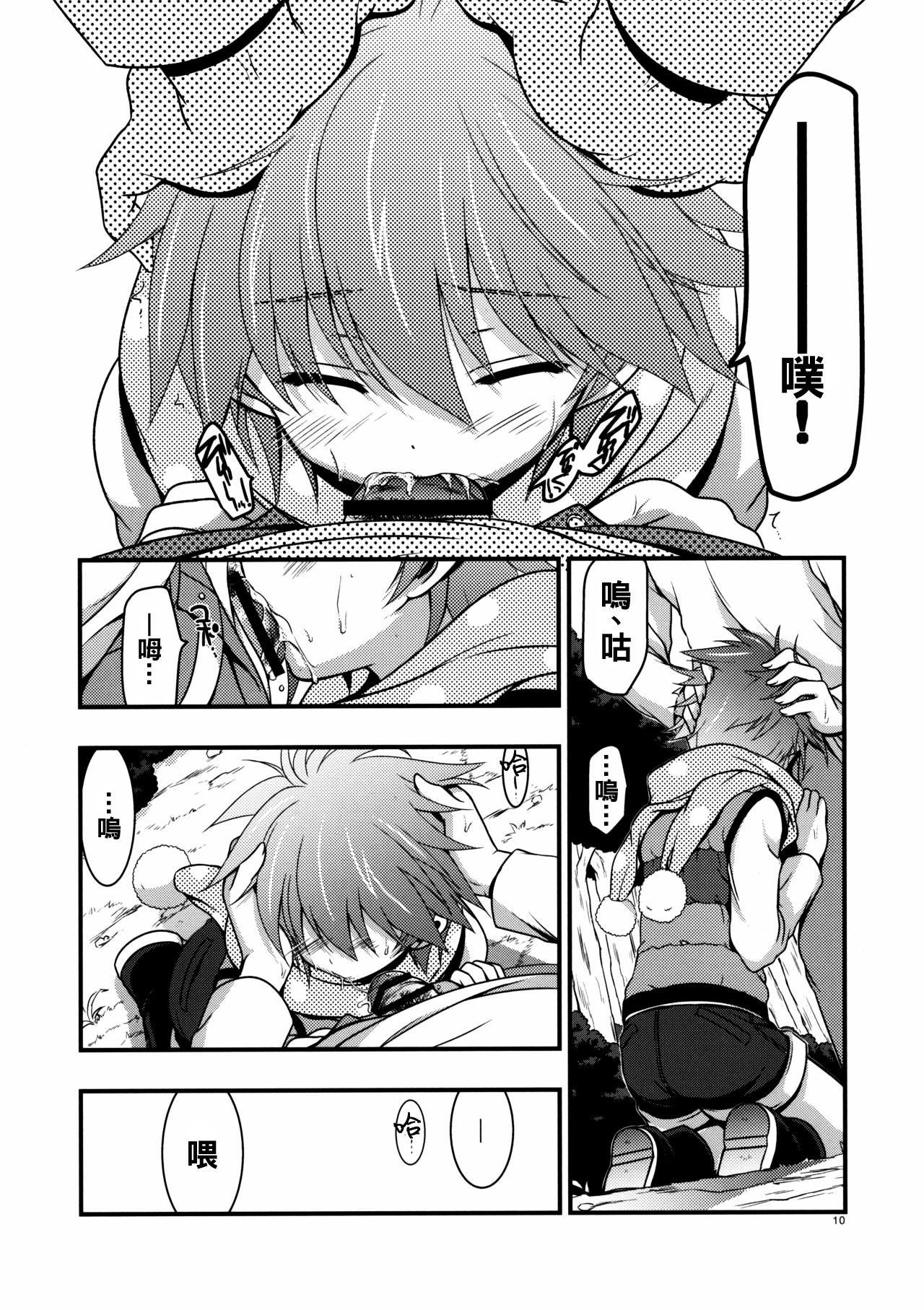 Moshi Eguchi Sera ga Ore no Yome dattara 3 page 10 full