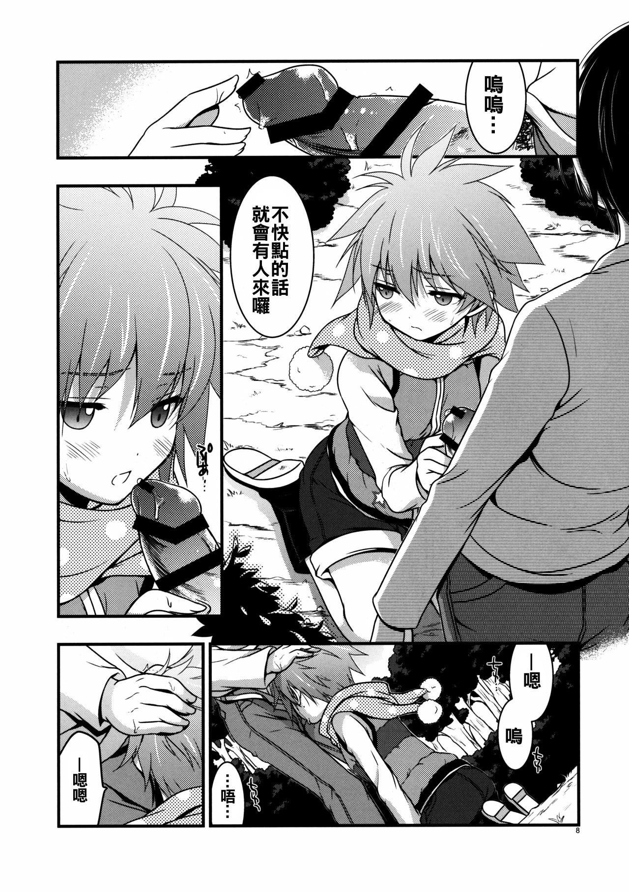 Moshi Eguchi Sera ga Ore no Yome dattara 3 page 8 full
