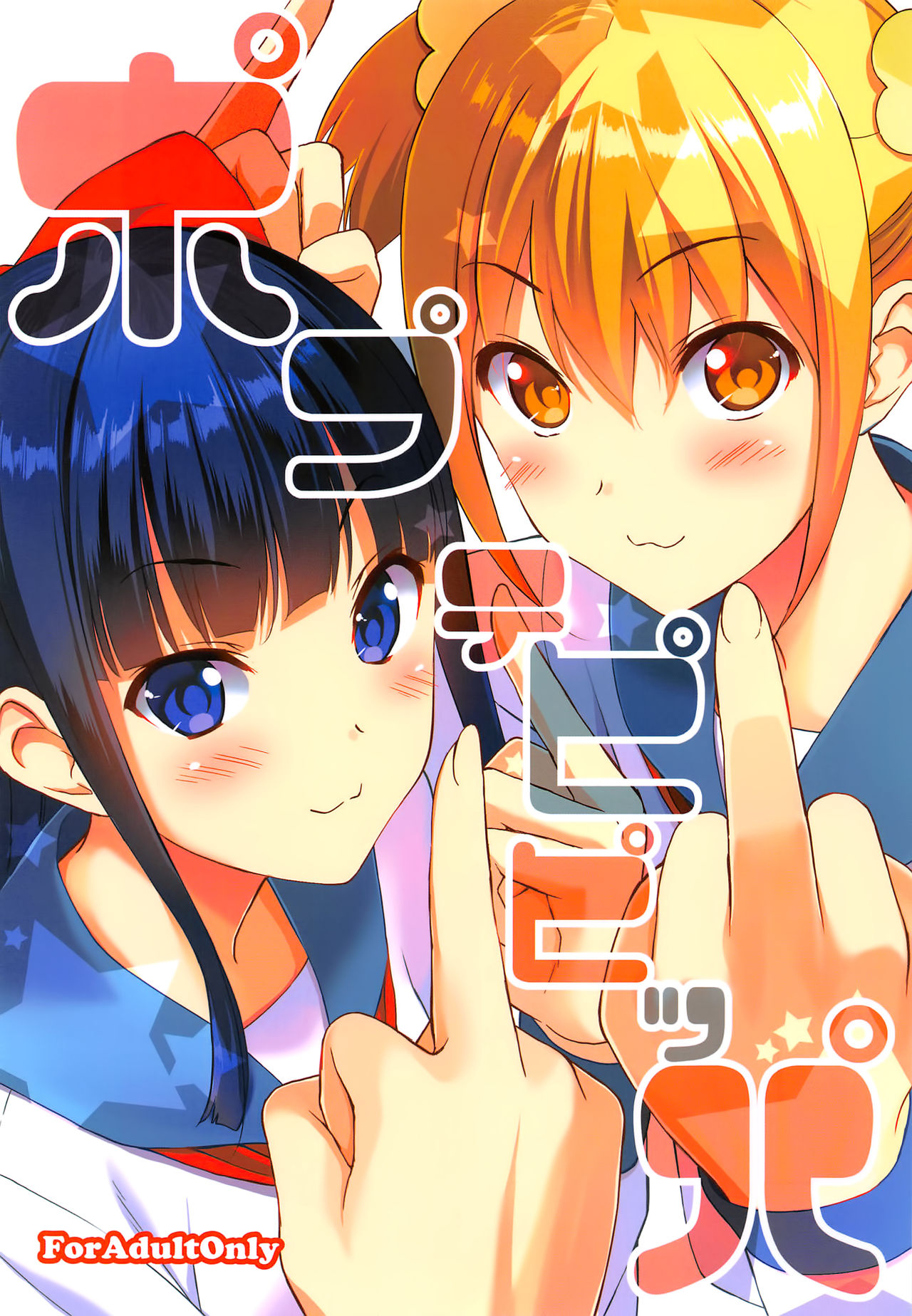 Poputepipippa page 1 full