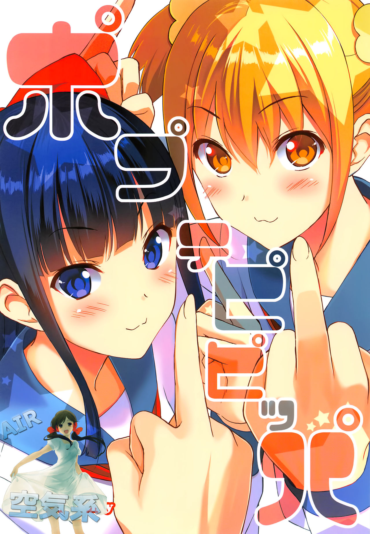 Poputepipippa page 2 full