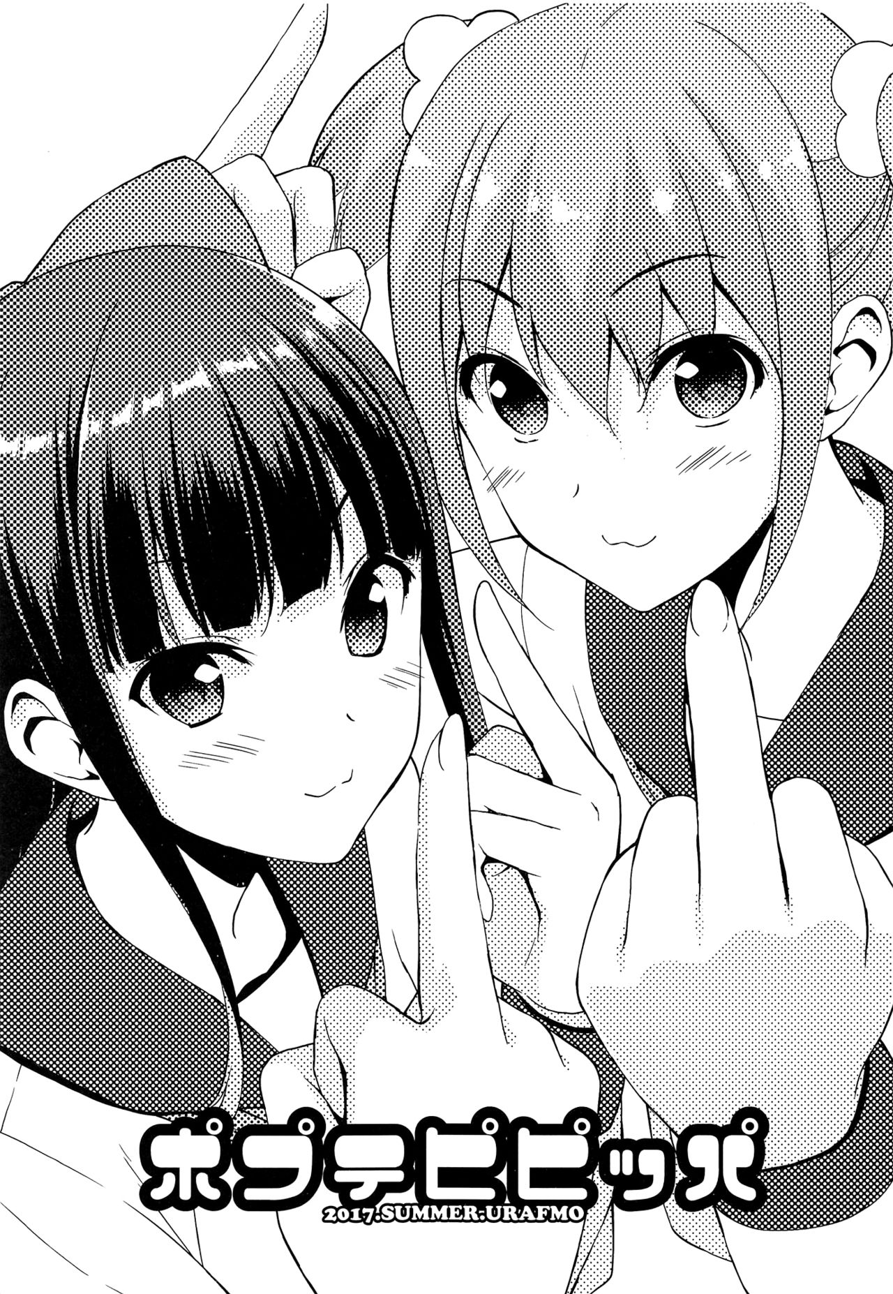 Poputepipippa page 3 full