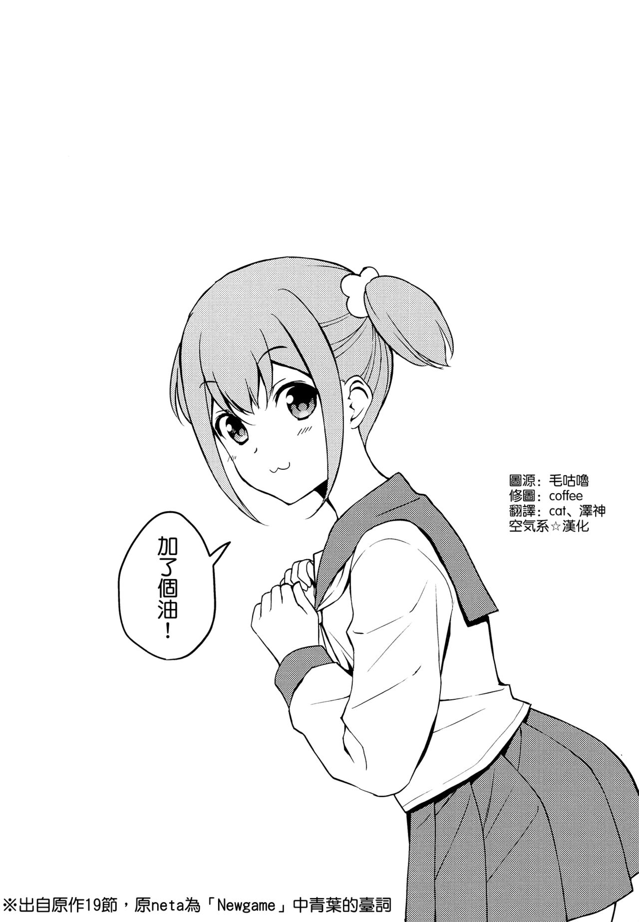 Poputepipippa page 4 full