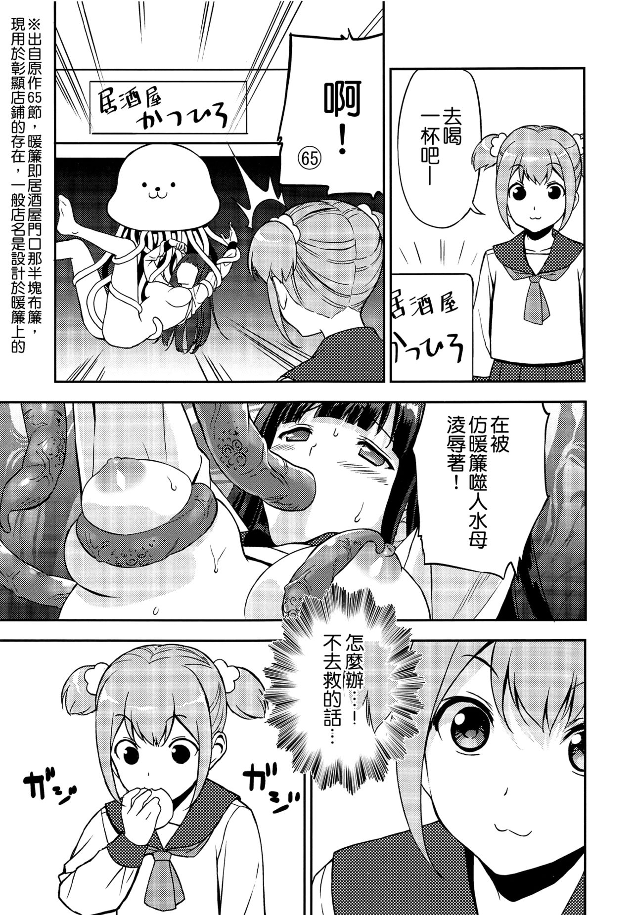 Poputepipippa page 7 full