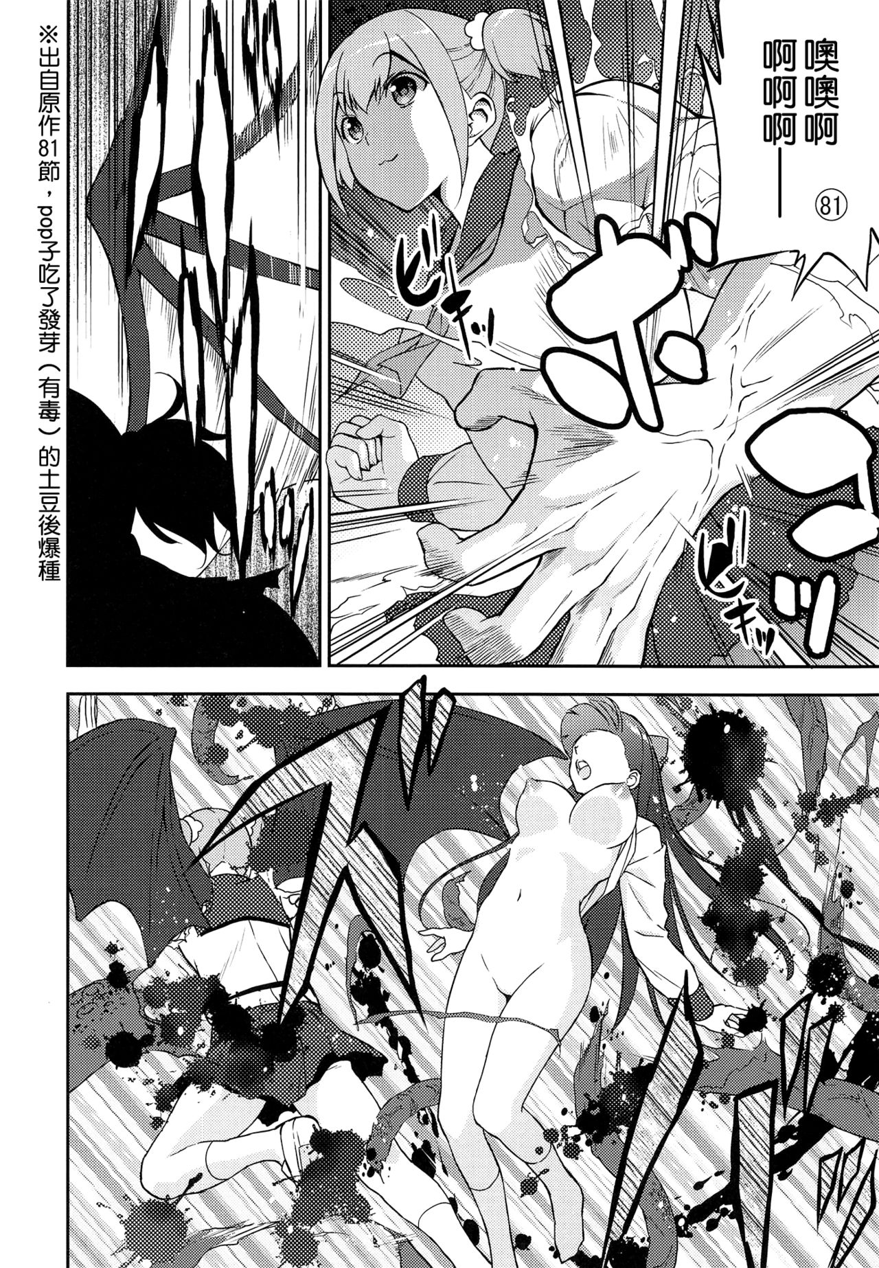 Poputepipippa page 8 full