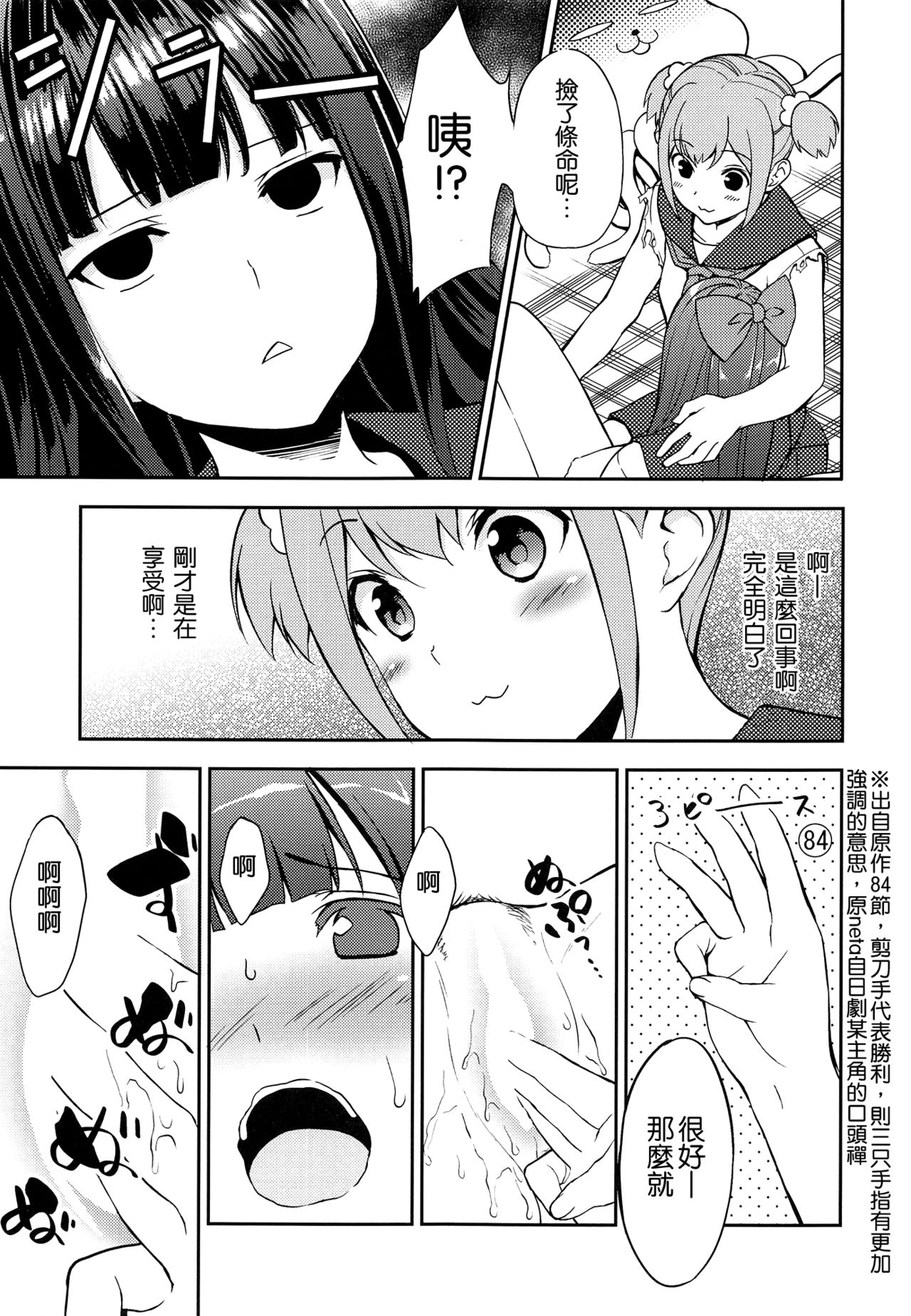 Poputepipippa page 9 full