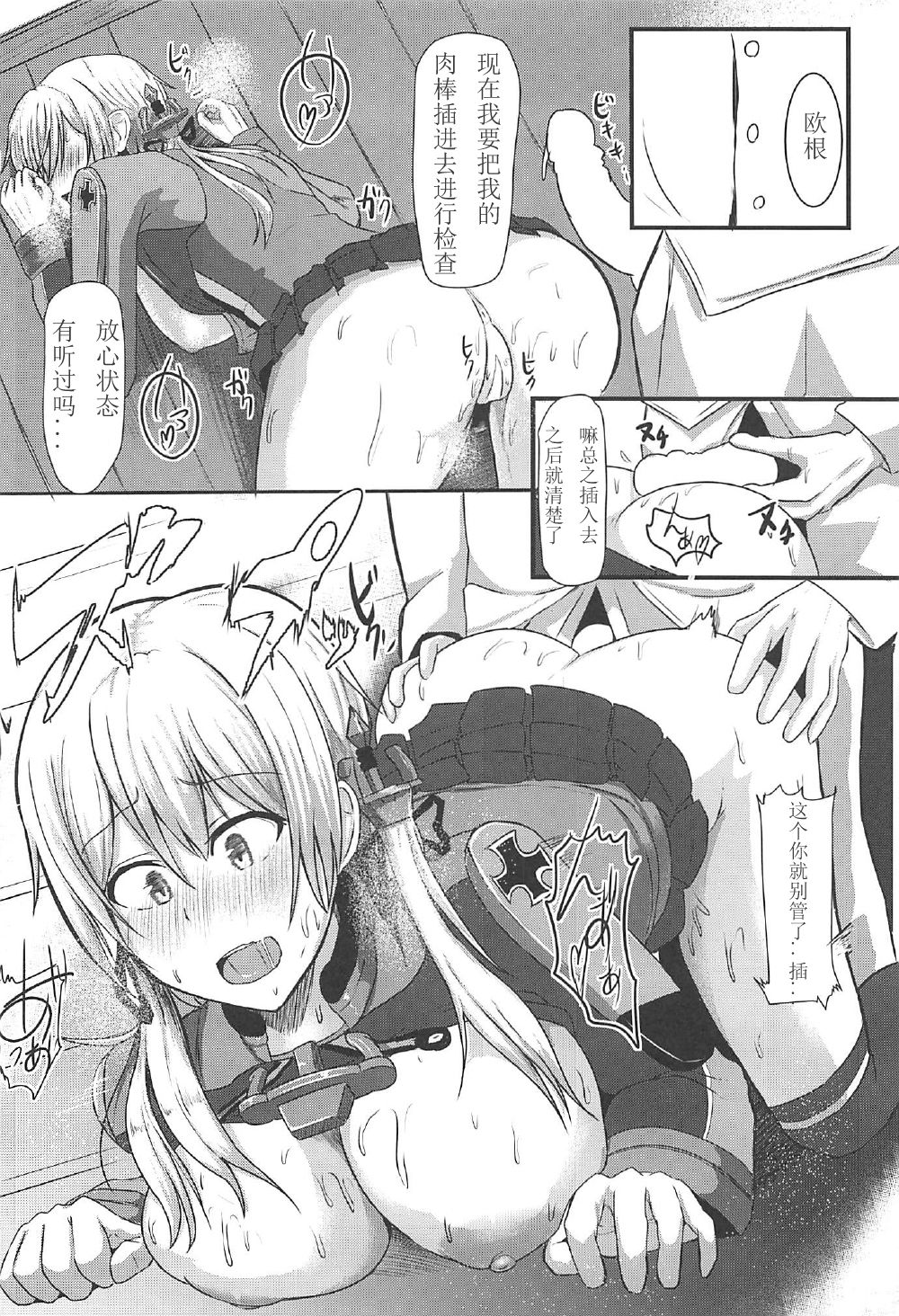Enshuu-go no Prinz to H Shitai! page 10 full
