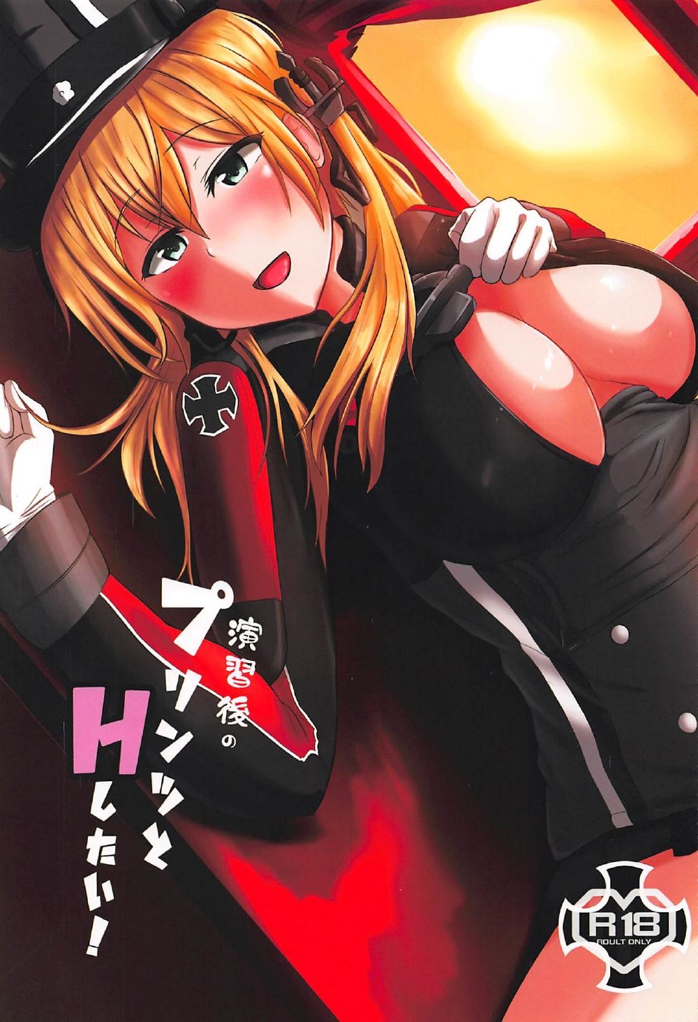 Enshuu-go no Prinz to H Shitai! page 2 full