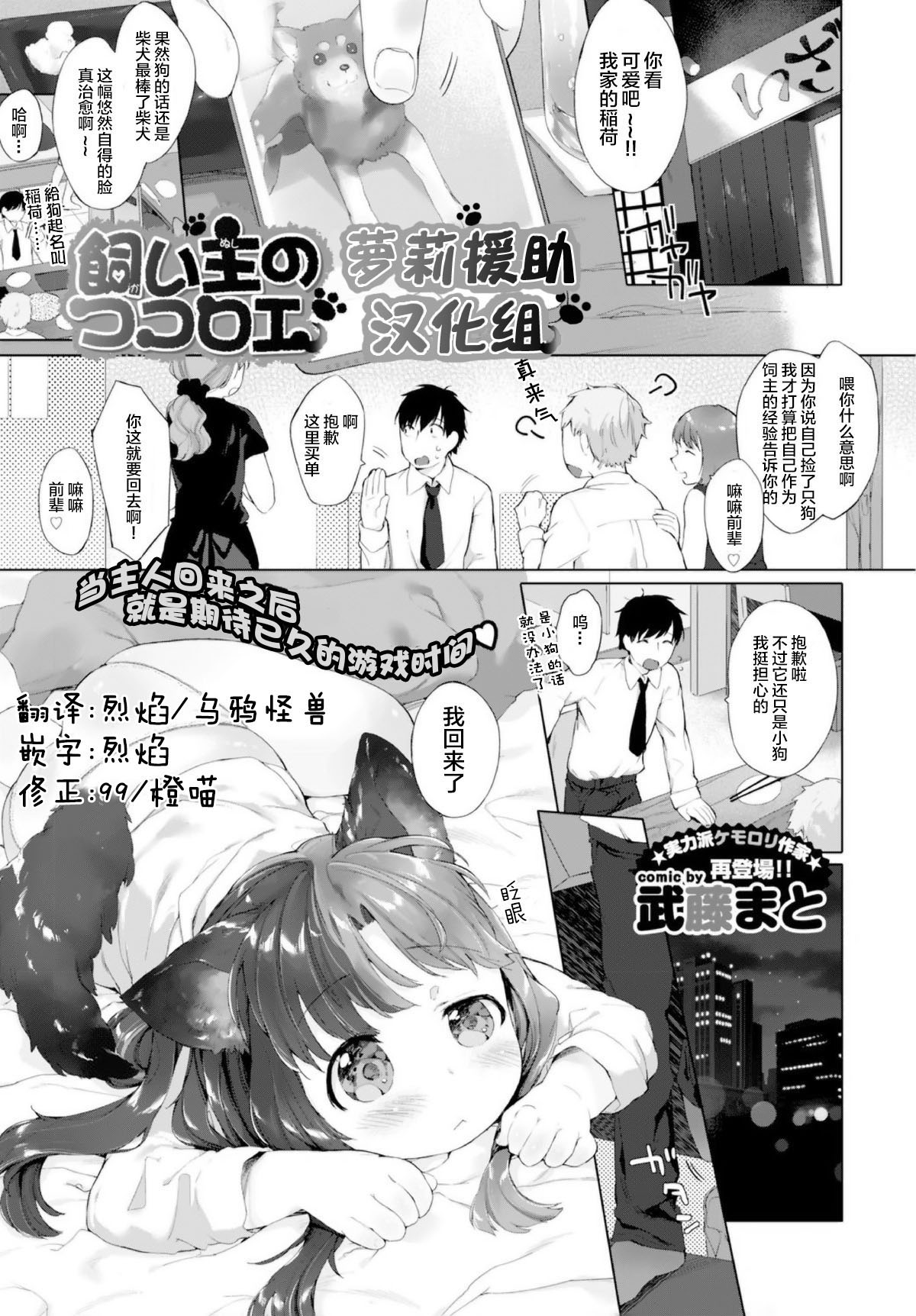 Kainushi no Kokoroe page 1 full