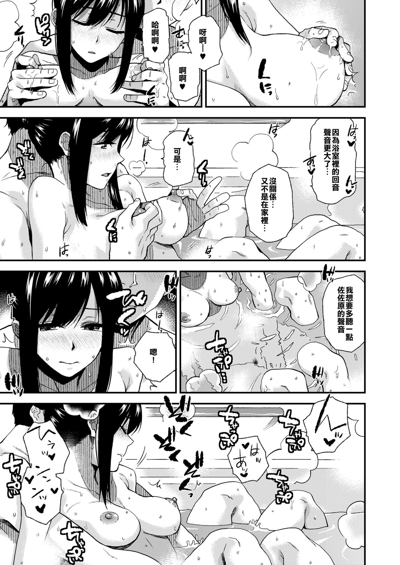 Itsumo to wa, Chigau Kimi to. page 7 full