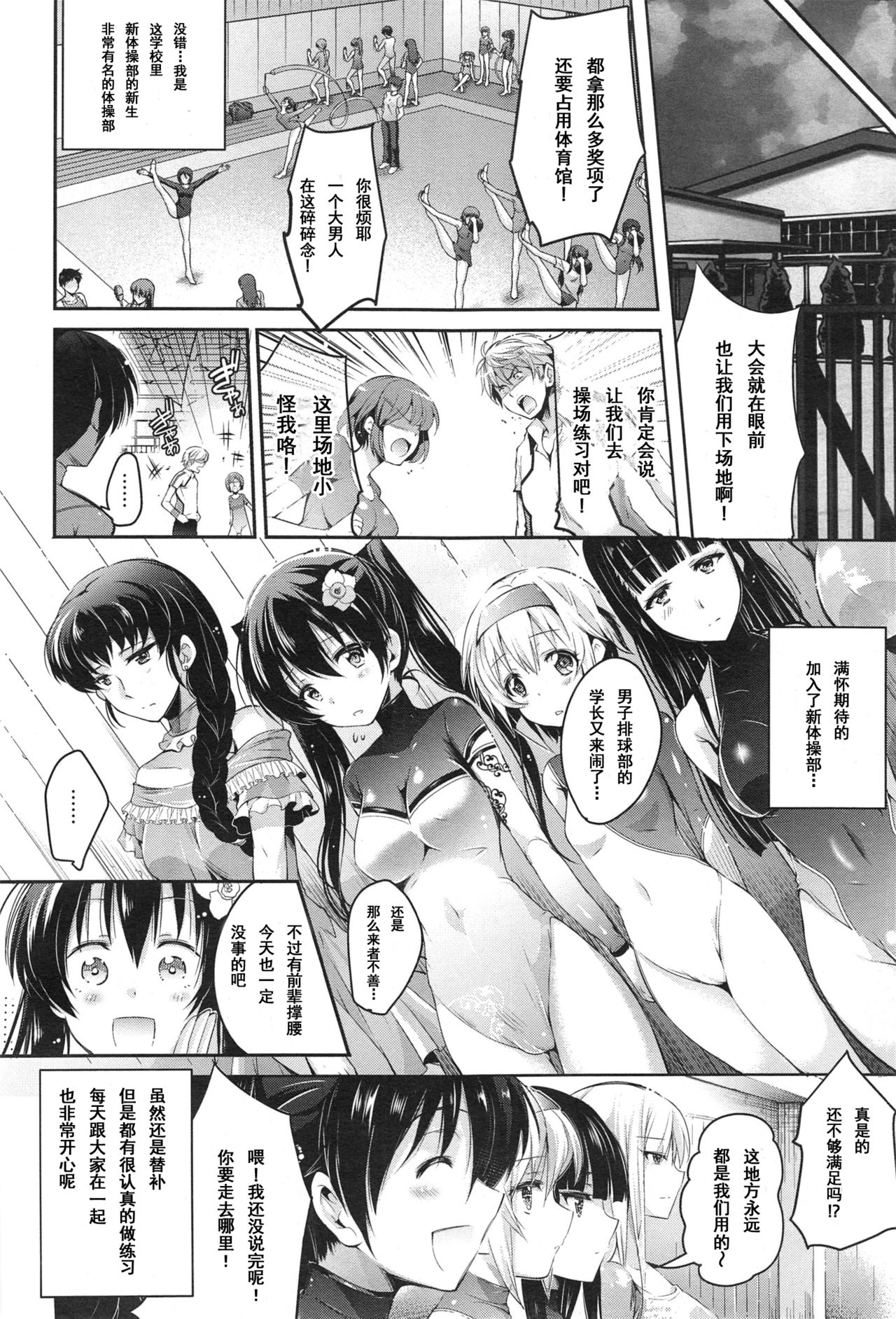Hikari no Densetsu page 3 full