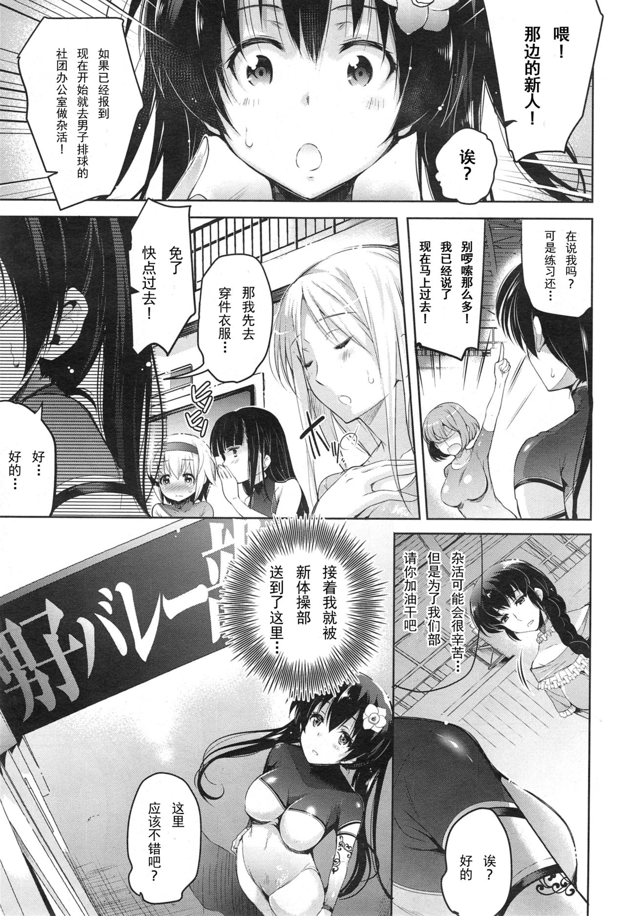 Hikari no Densetsu page 4 full